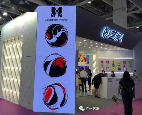 艺洲人携旗下全品牌 共谱2021全球授权展艺术华章