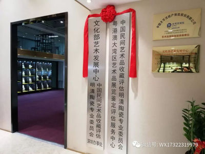 珍宝斋艺术馆 艺术品流通变现的实践与鉴定评估服务