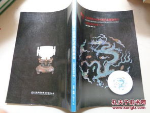 云南典藏2014秋季艺术品拍卖会 古董珍玩与鉴藏智慧的交融