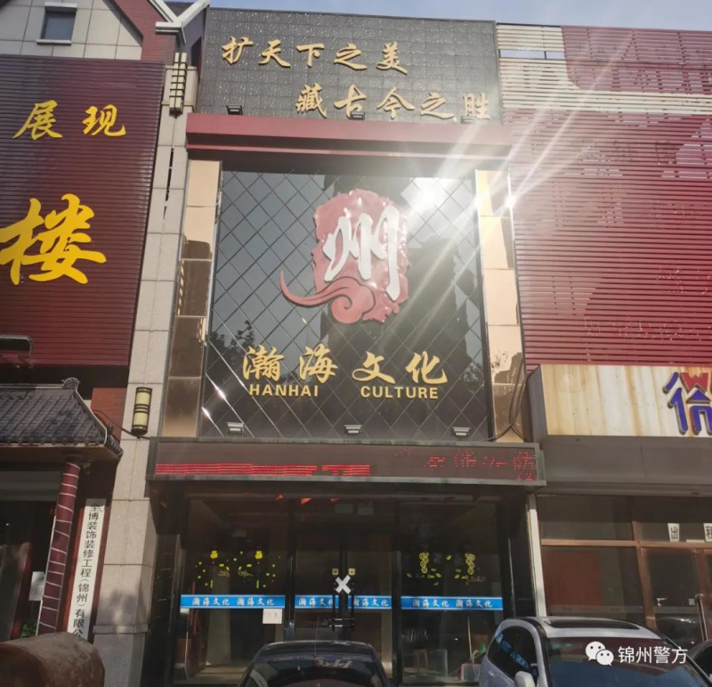 揭示“百万藏品”背后的玄机 警情不断却纷撤案的内幕调查